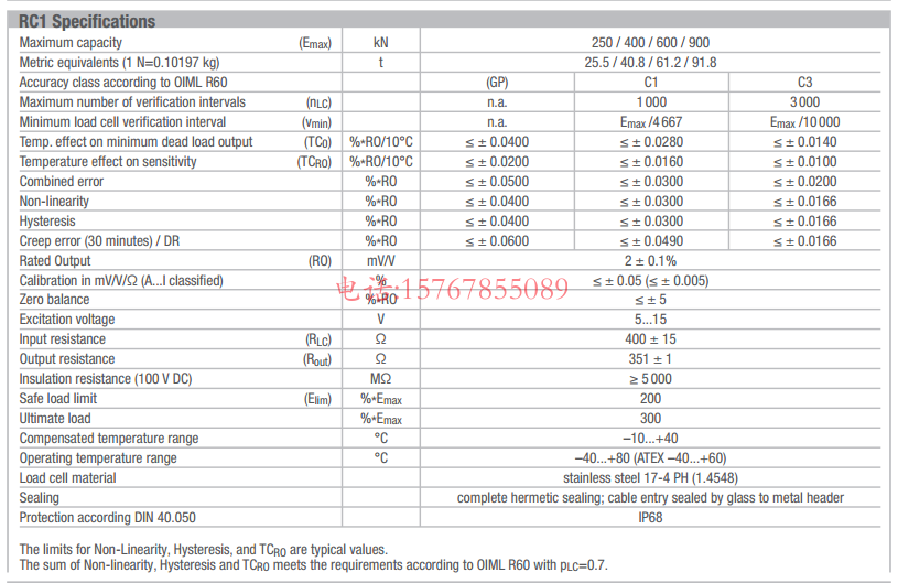 富林泰克RC1-250KN-C3称重传感器技术参数