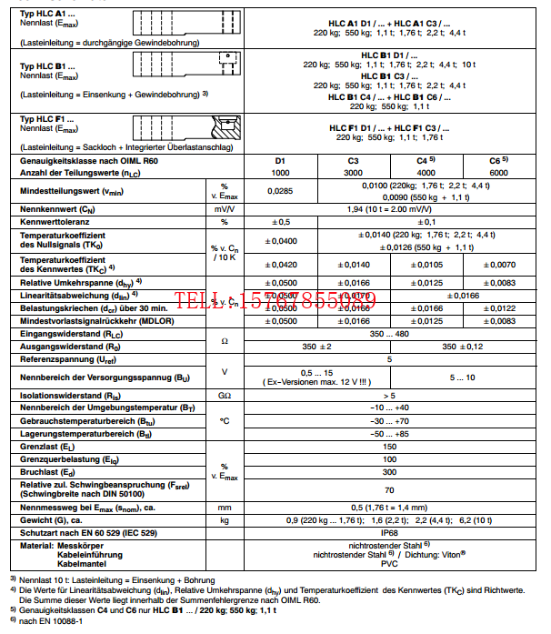 HLCB2C3/2.2T产品技术参数